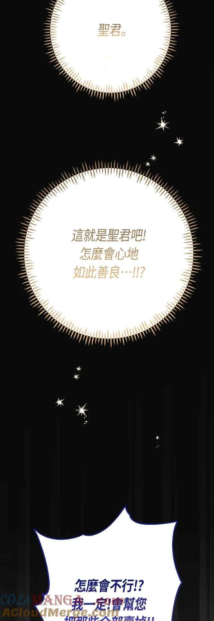 第58话 陛下的收藏品拍卖21