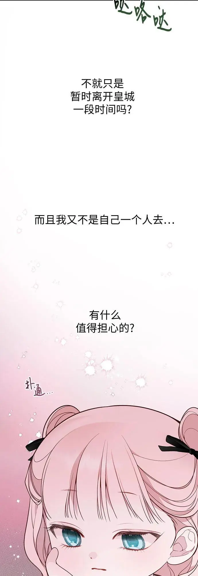 [第38话] 哦阔以举行祈雨仪式61