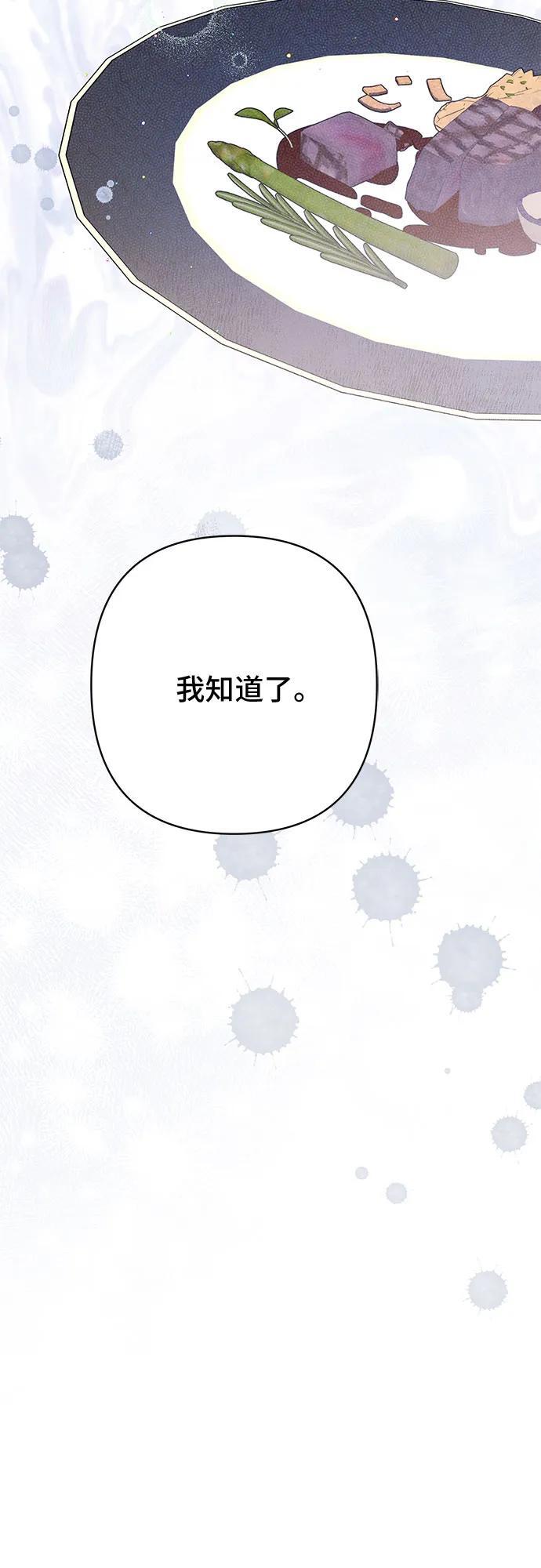 [第29话] 想见奥司卡的话35