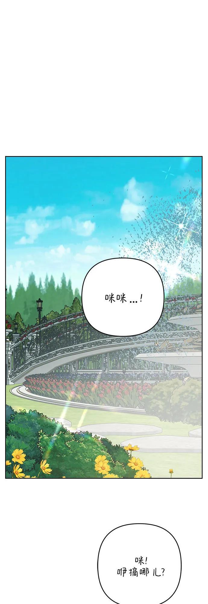 [第28话] 竟敢强行插队!43