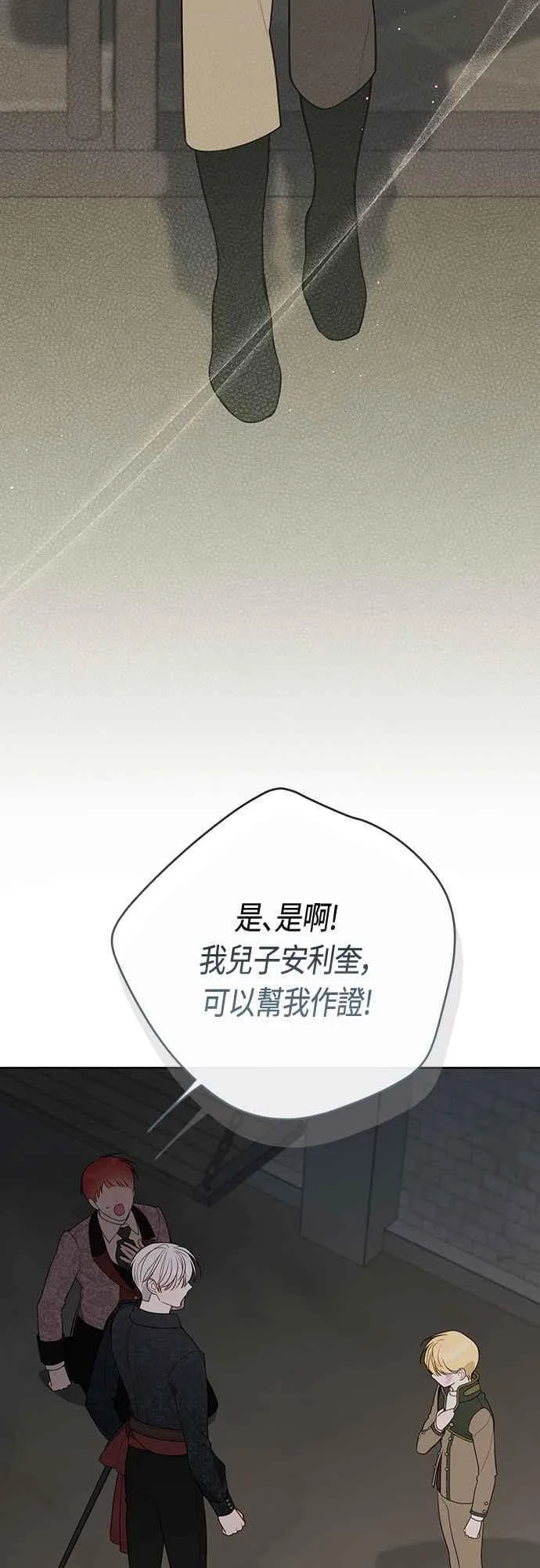 第70话 别想觊觎她20