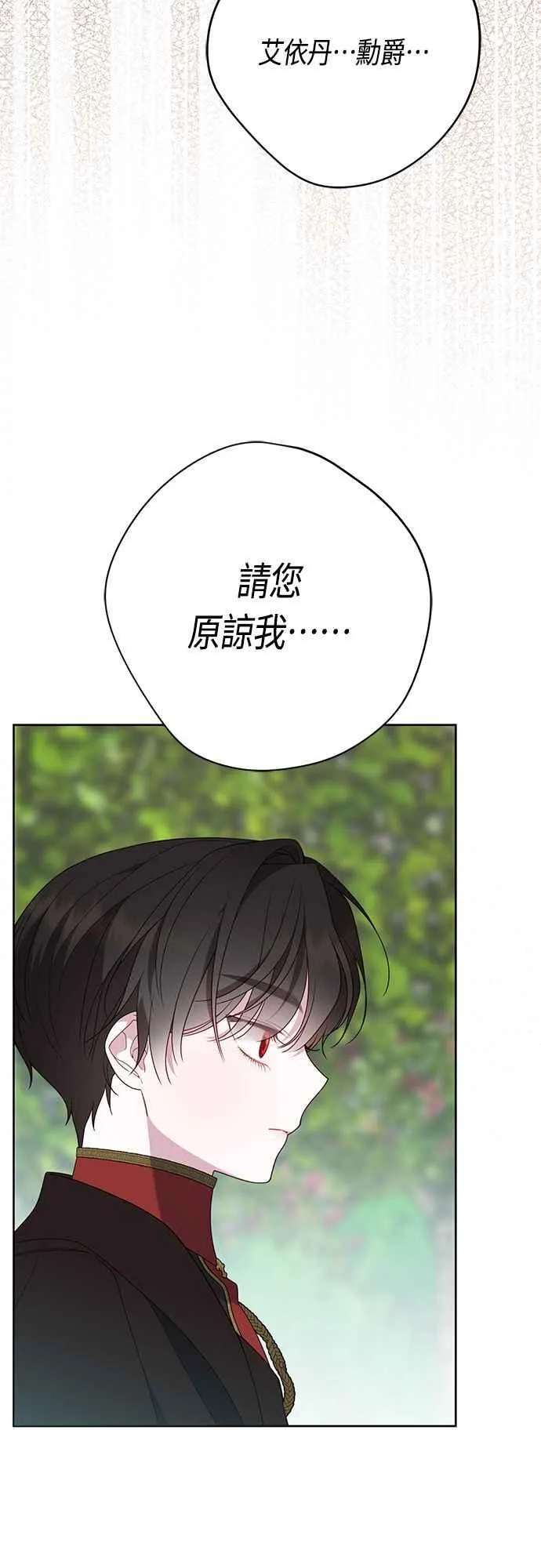 第62话 很棒的合作伙伴22