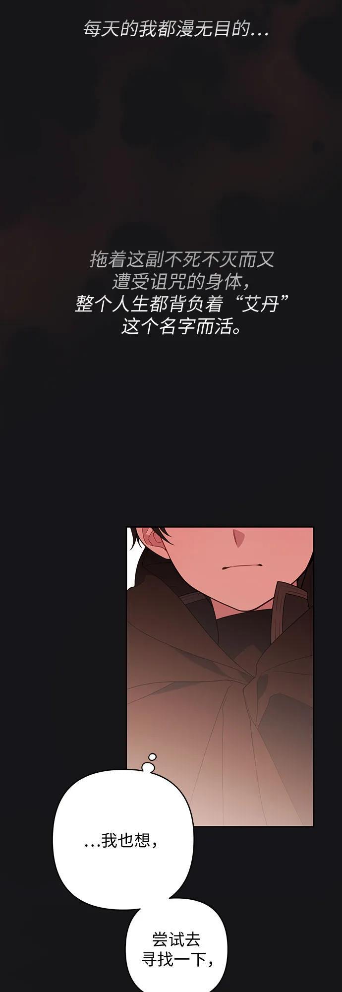 [第25话] 已经过去四个月了8