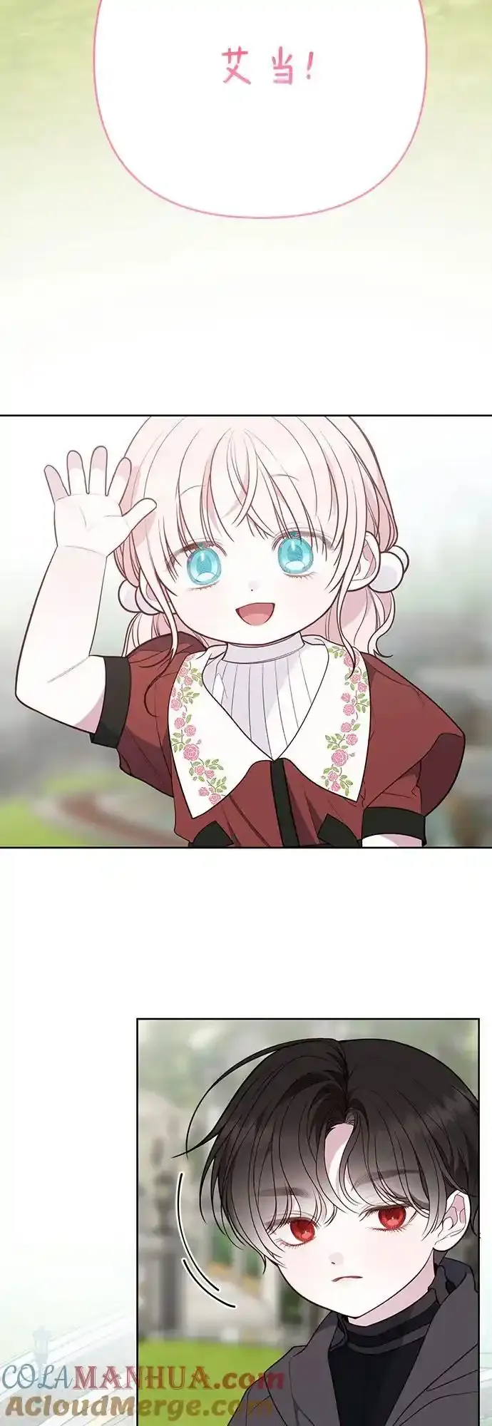 [第47话] 即便我成为一个暴君!54