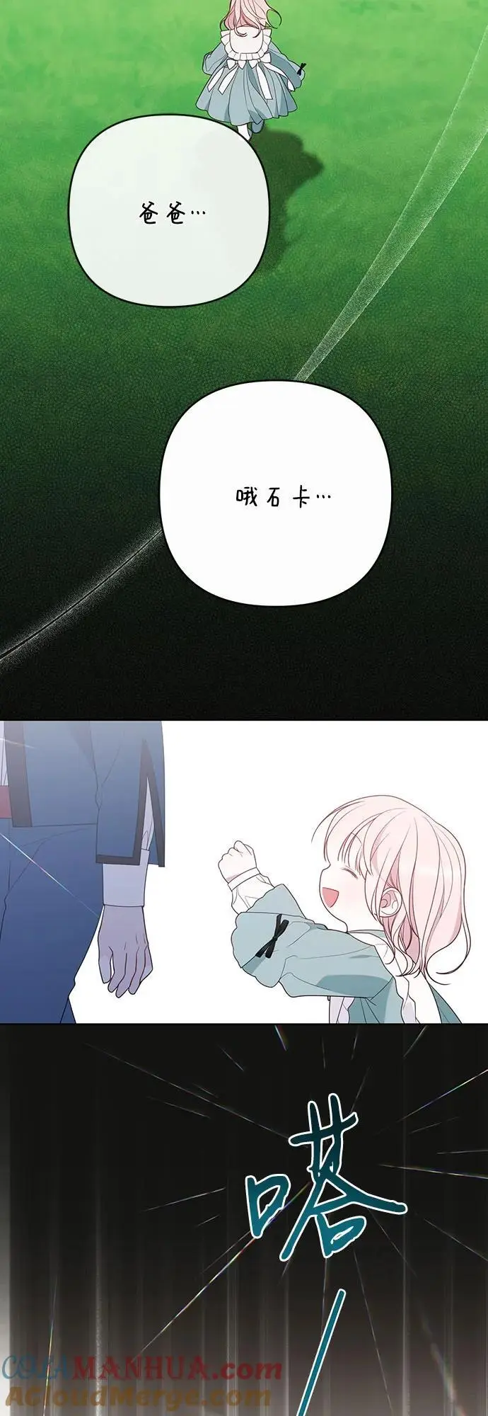 [第46话] 我的爸爸，我的哥哥。51