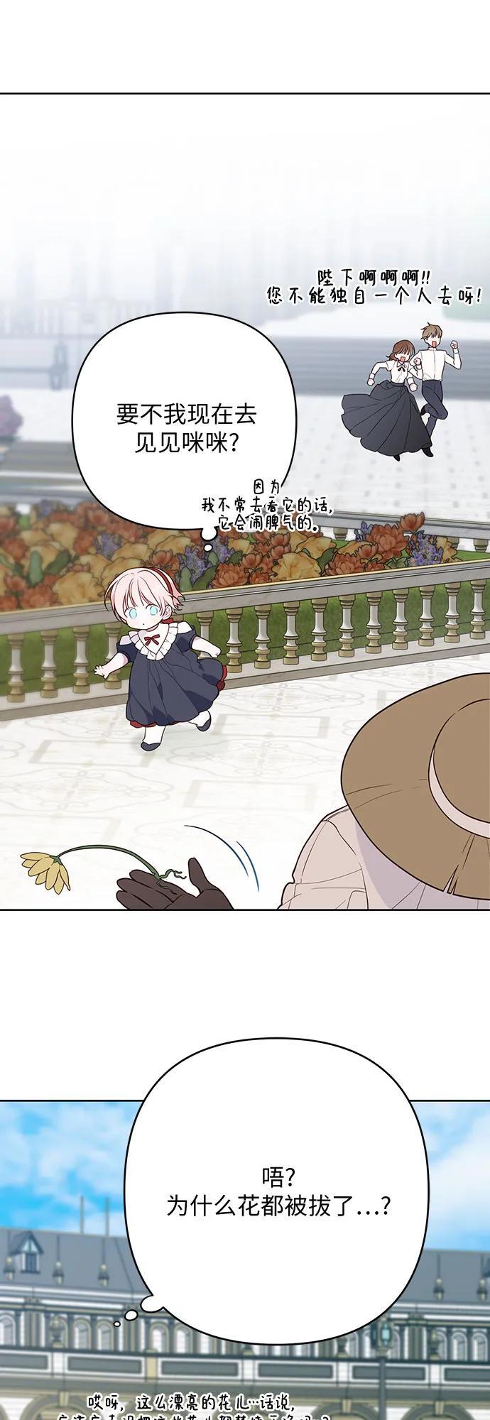 [第28话] 竟敢强行插队!41