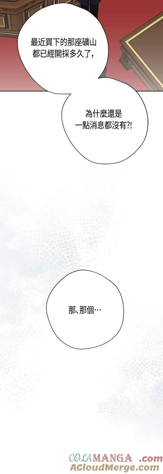 第63话 凯易希的活跃12