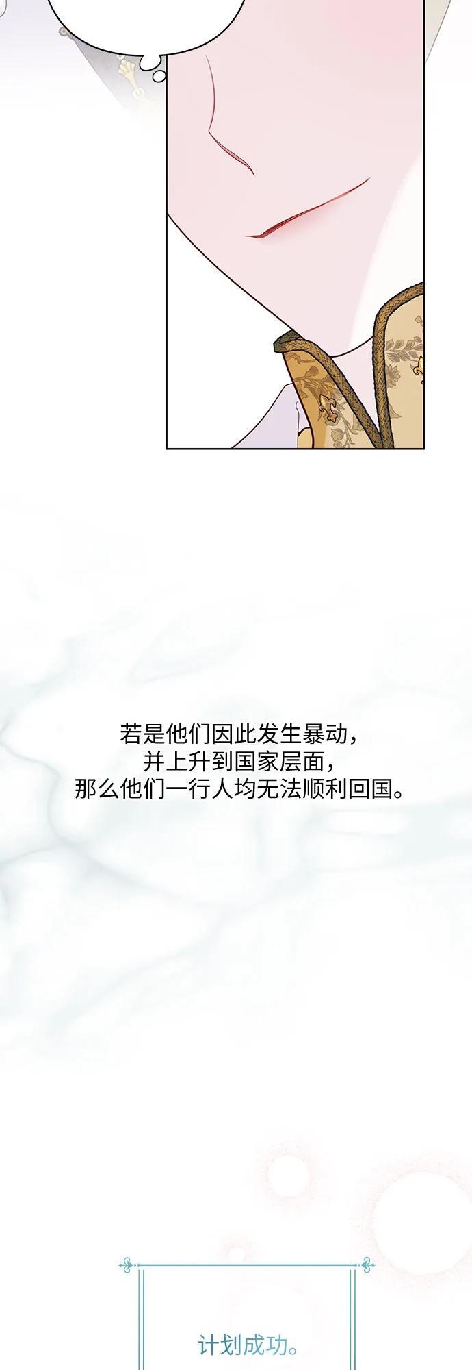 [第20话] 我是皇帝_22