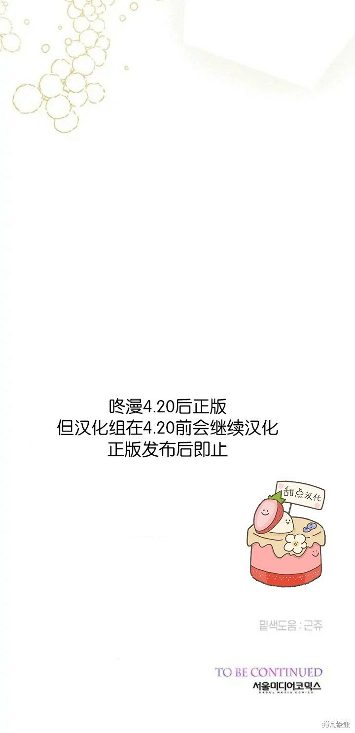 [第9话] 都是因为你这个家伙，我都没看见79