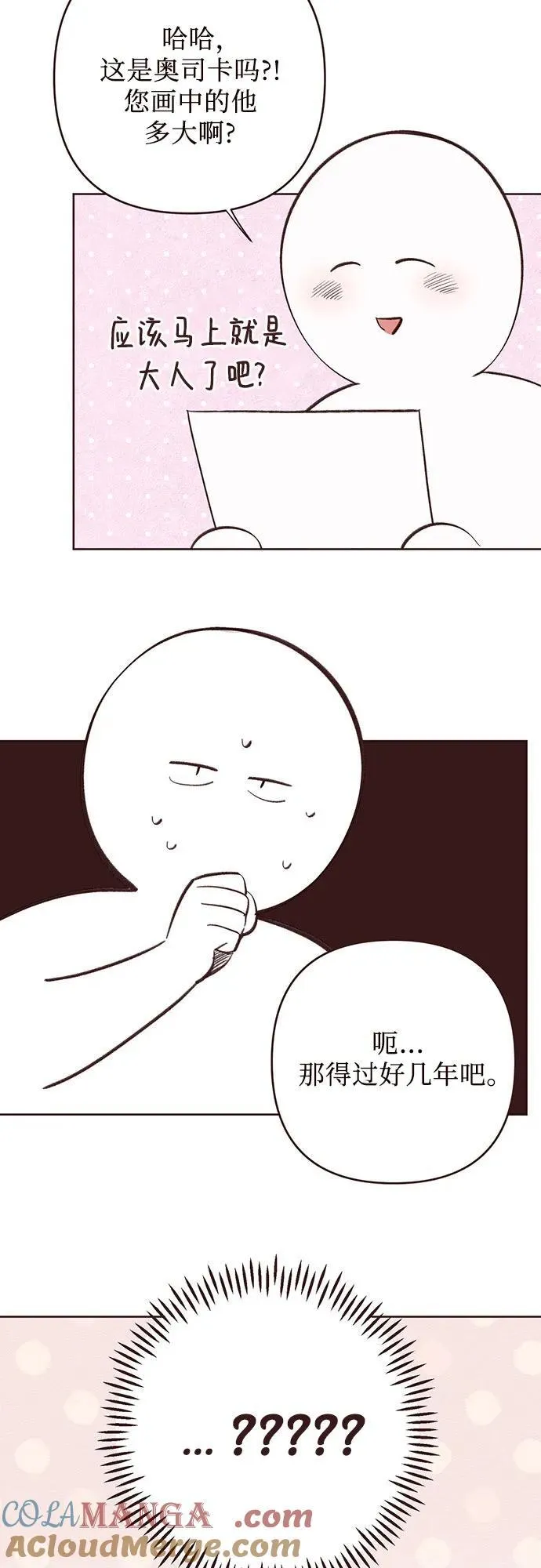 【免费】第一季后记10