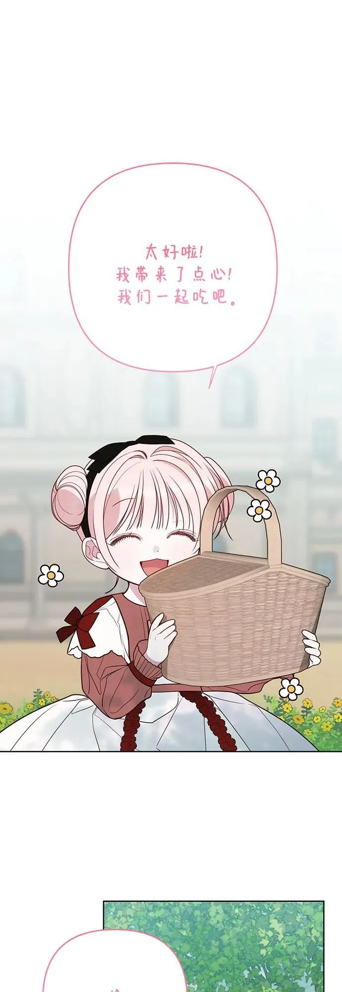 [第49话] 我就不应该听他的！55