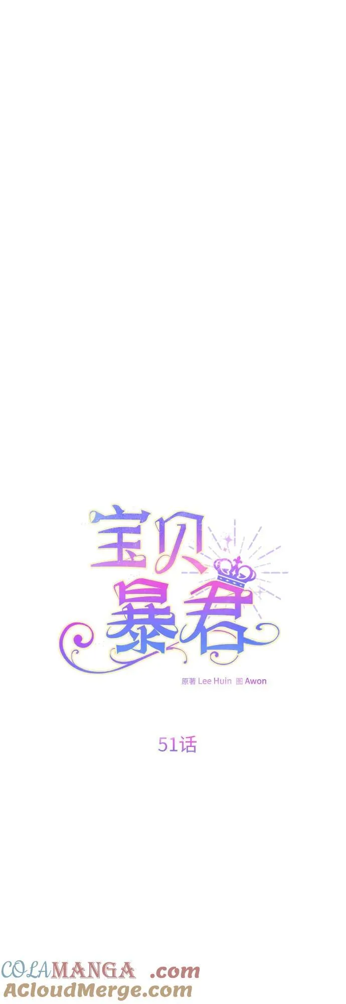 [第51话] 情报组织“贝尔”18