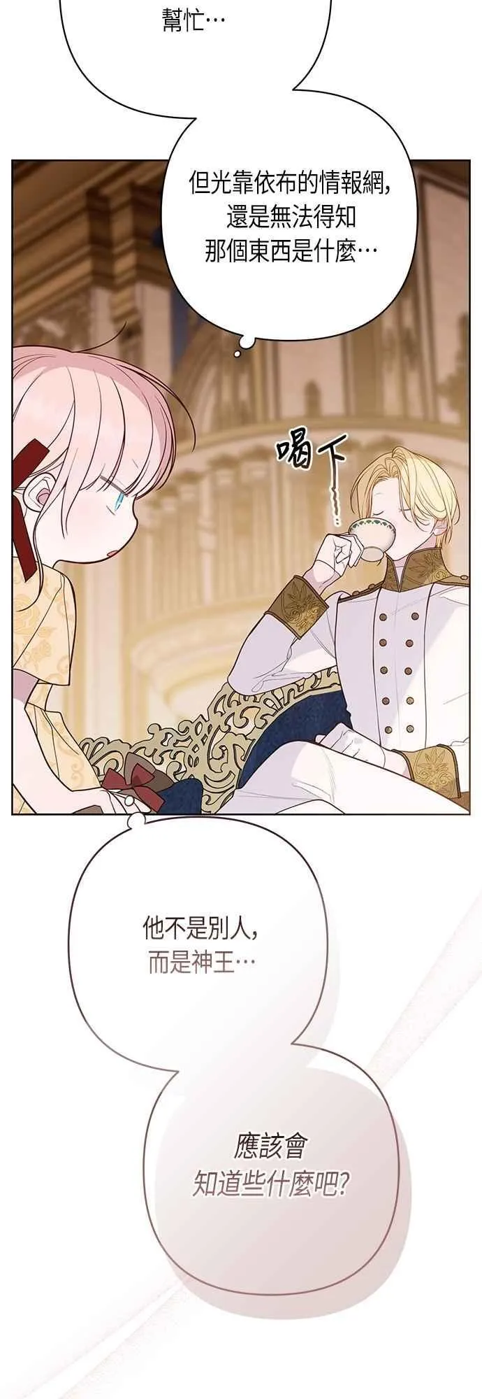 第72话 若要阻止世界末日16