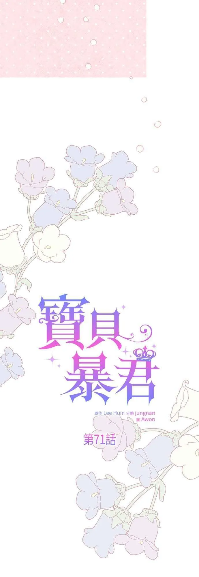 第71话 第一次进来爸爸房间19