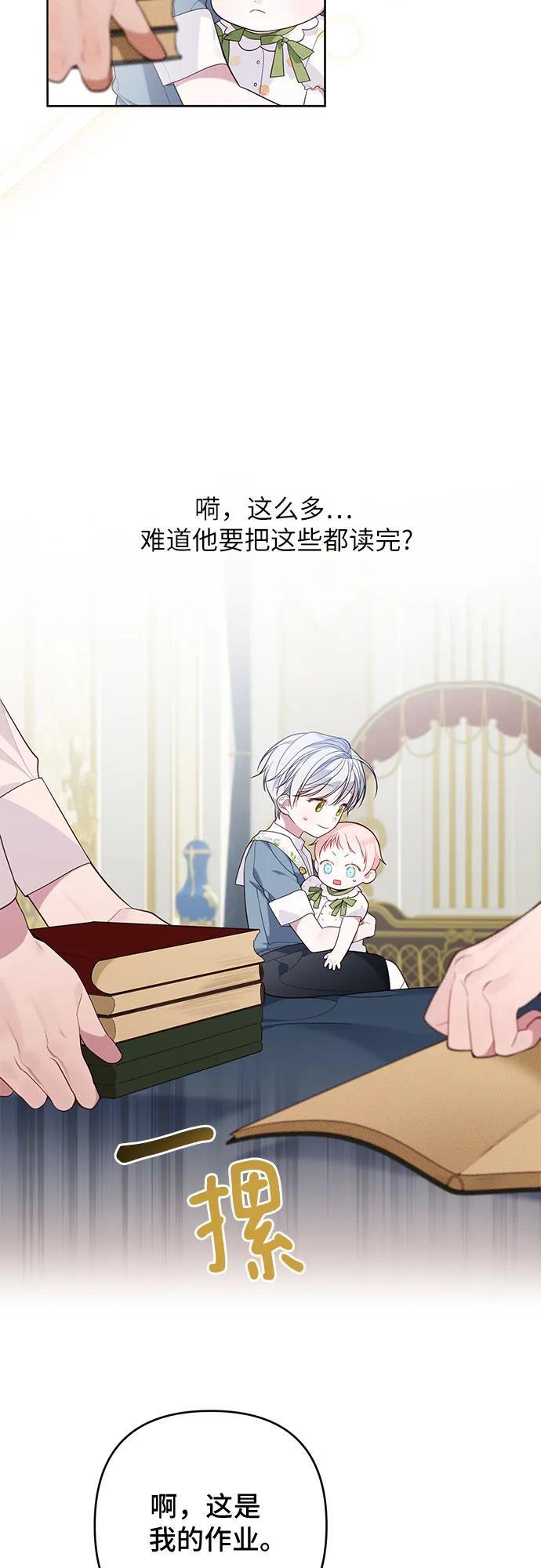 [第14话] 但是为什么呢_35