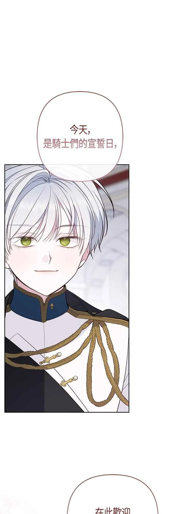 第75话 9岁的少女皇帝19