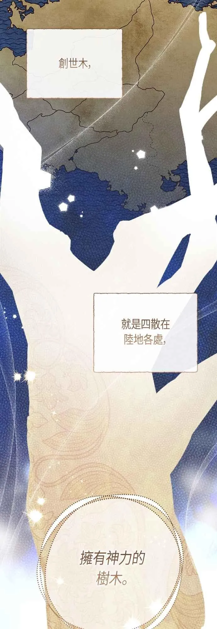 第72话 若要阻止世界末日29