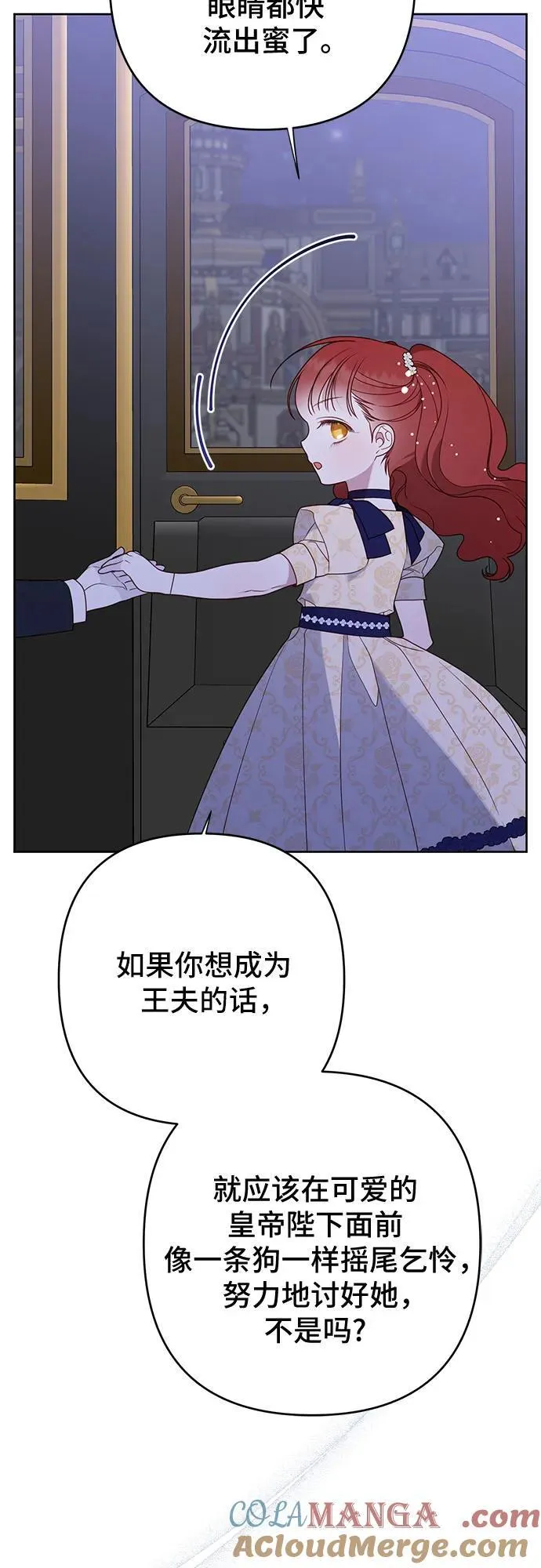 [第53话] 傻瓜!57