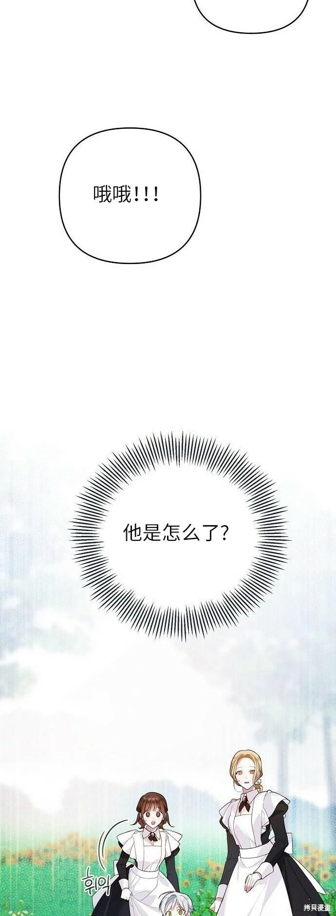 [第4话] 梅贝尔的第一次散步56
