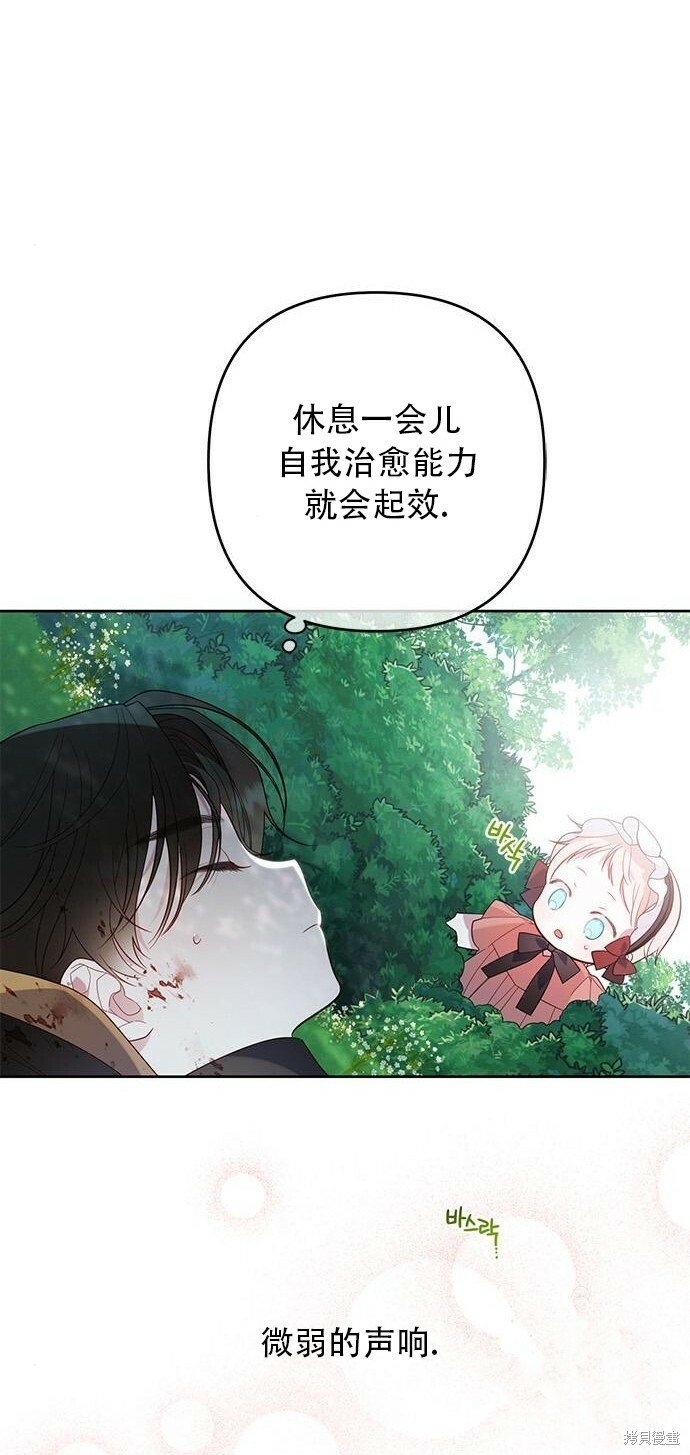 [第12话] 难道是只兔子_49