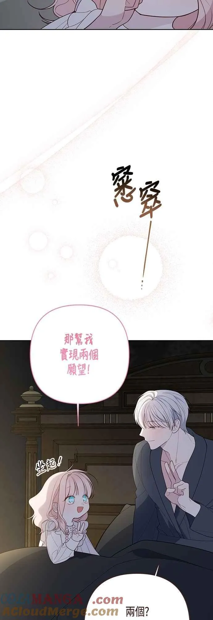 第74话 你喜欢妈妈，还是我_28