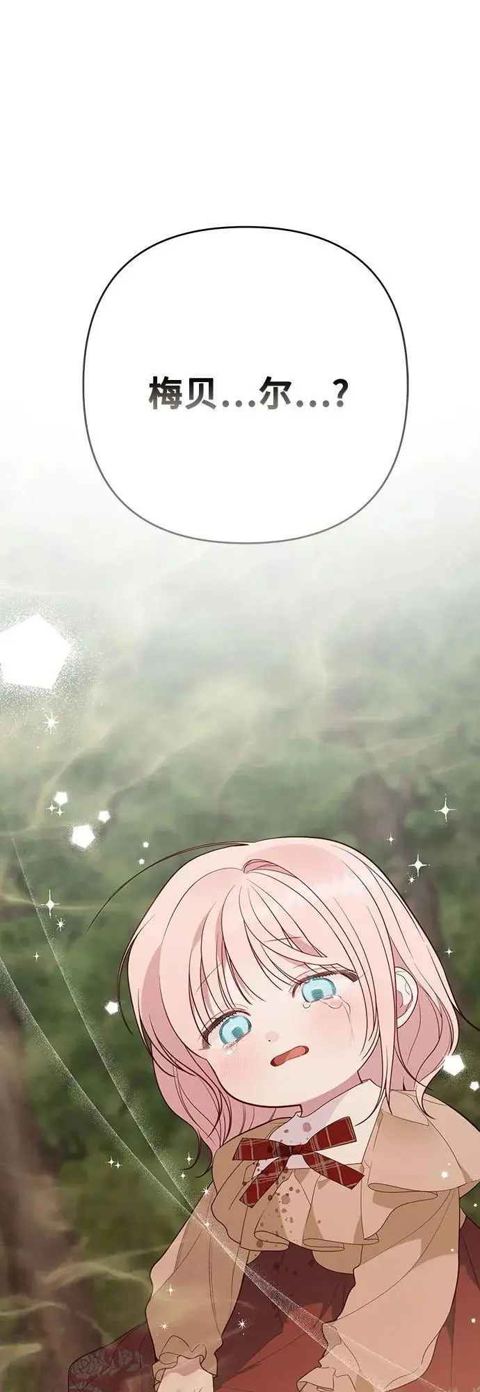 [第42话] 你是我在这个世上最疼爱的宝贝女儿68