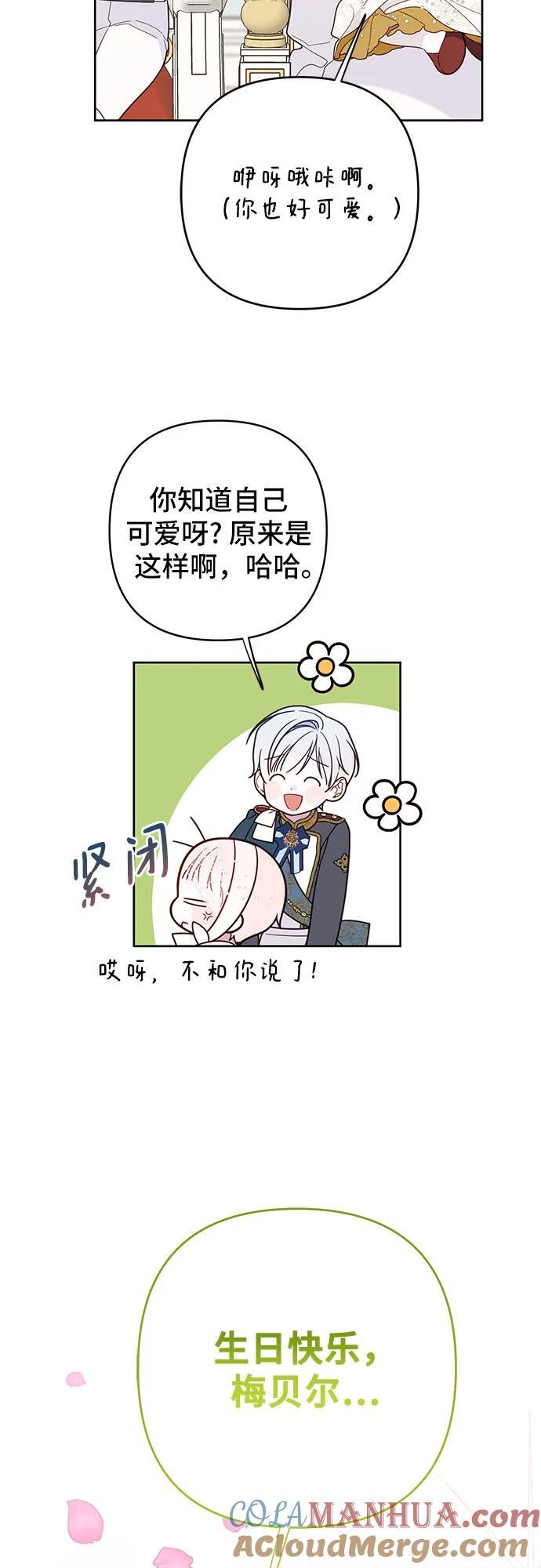 [第19话] 我把皇位传给你吧3
