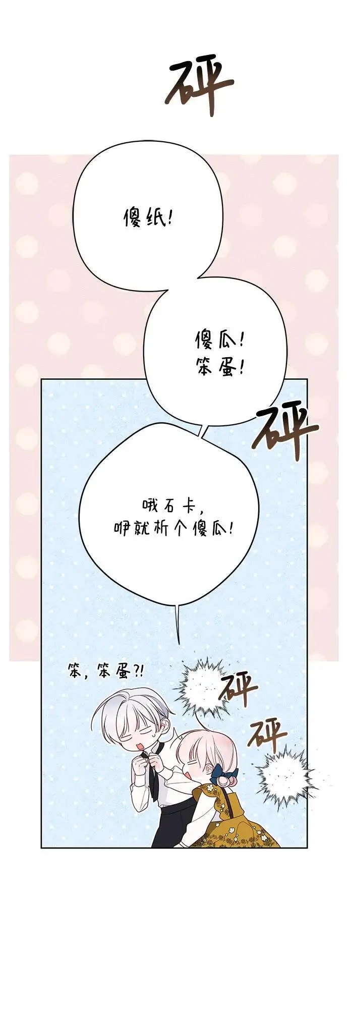 [第46话] 我的爸爸，我的哥哥。38