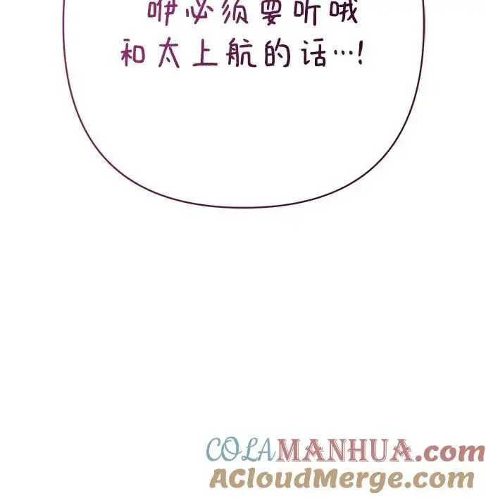 [第34话] 艾当由哦来负哲!21