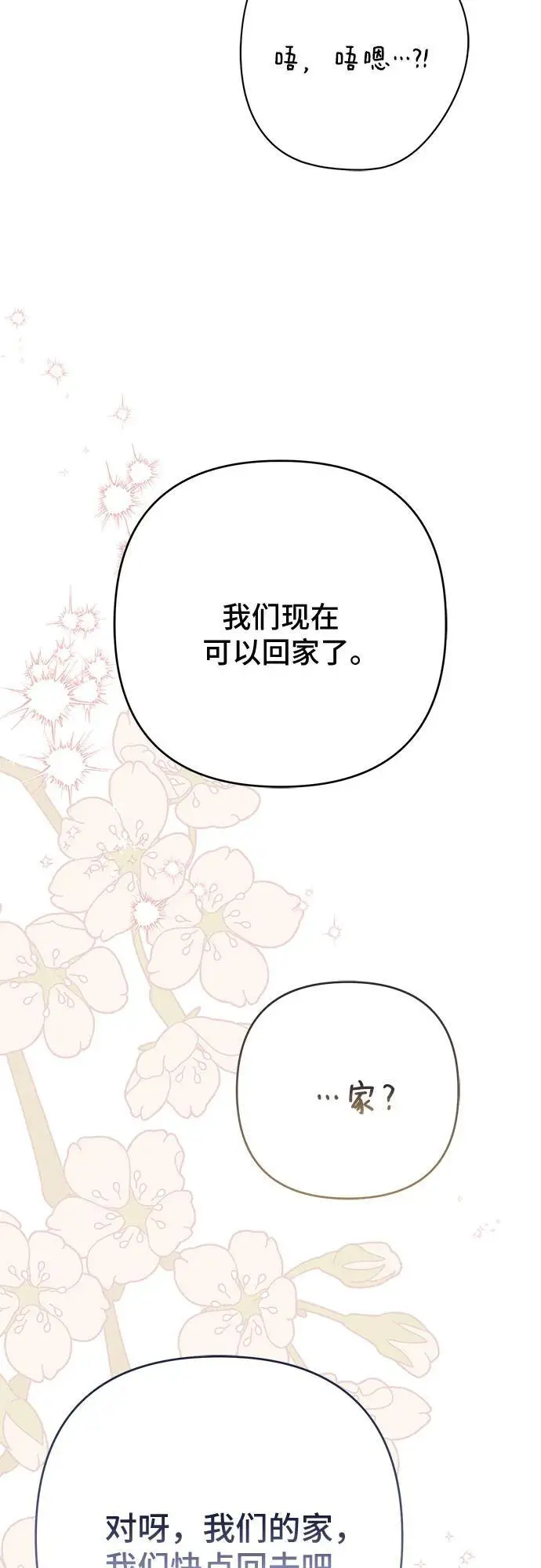 [第39话] 雨啊，求你快降下来吧!71