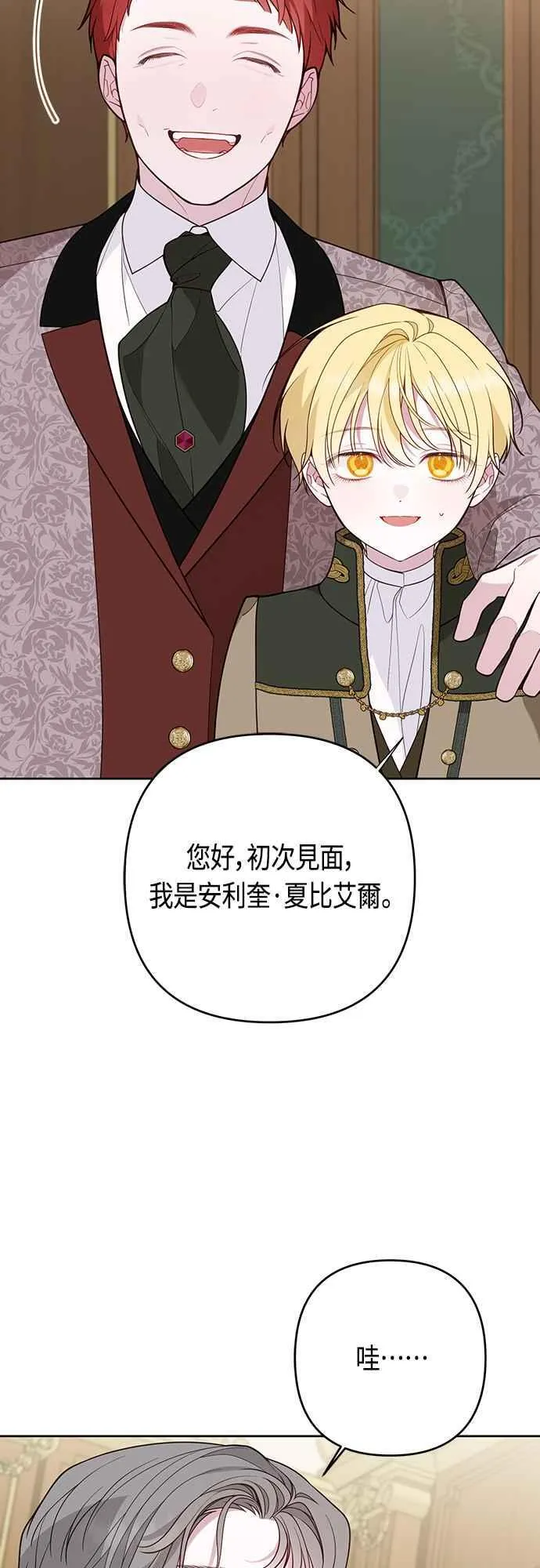 第67话 就算是儿子44