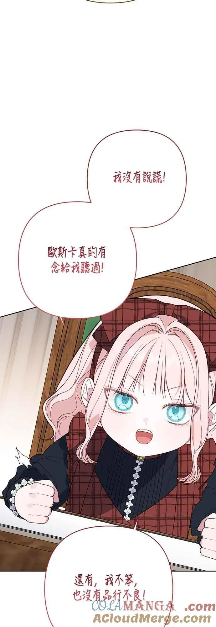 第65话 玫伊布尔的奴隶增加42