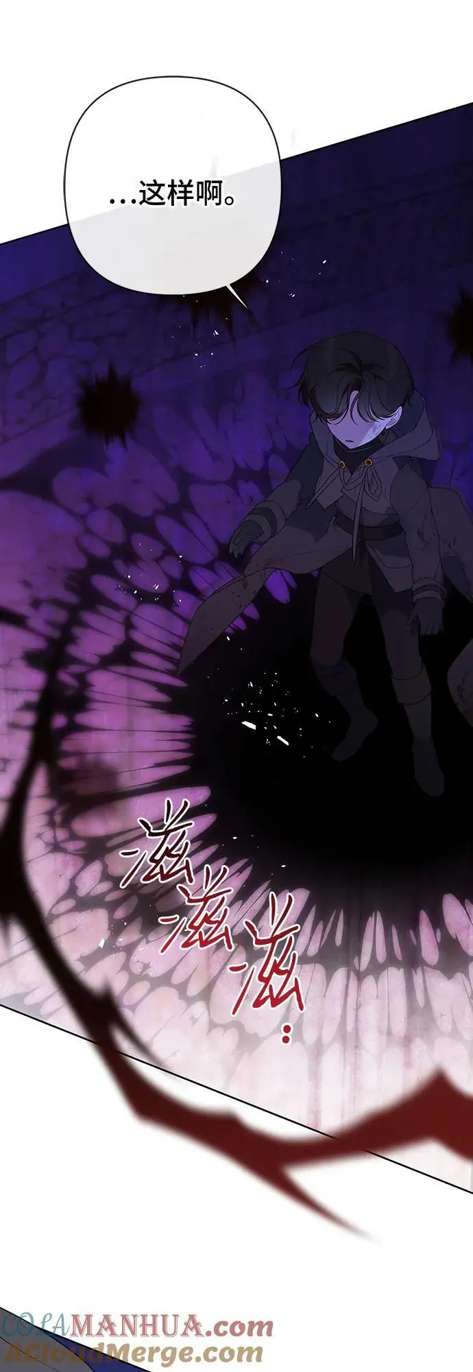 [第33话] 还请您收留我6