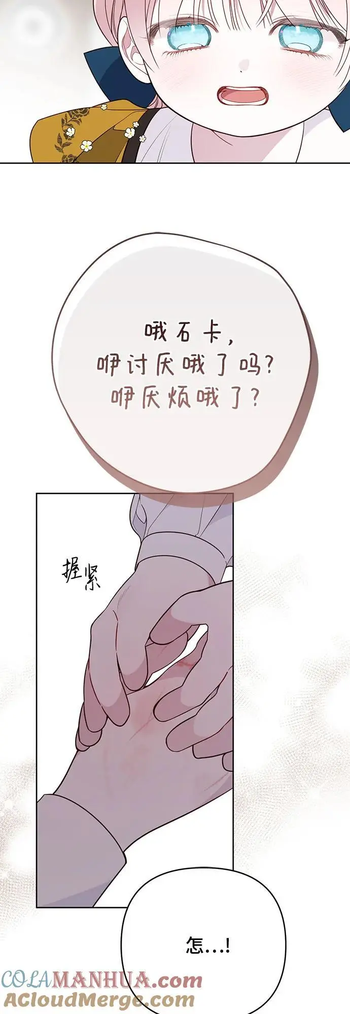 [第46话] 我的爸爸，我的哥哥。33