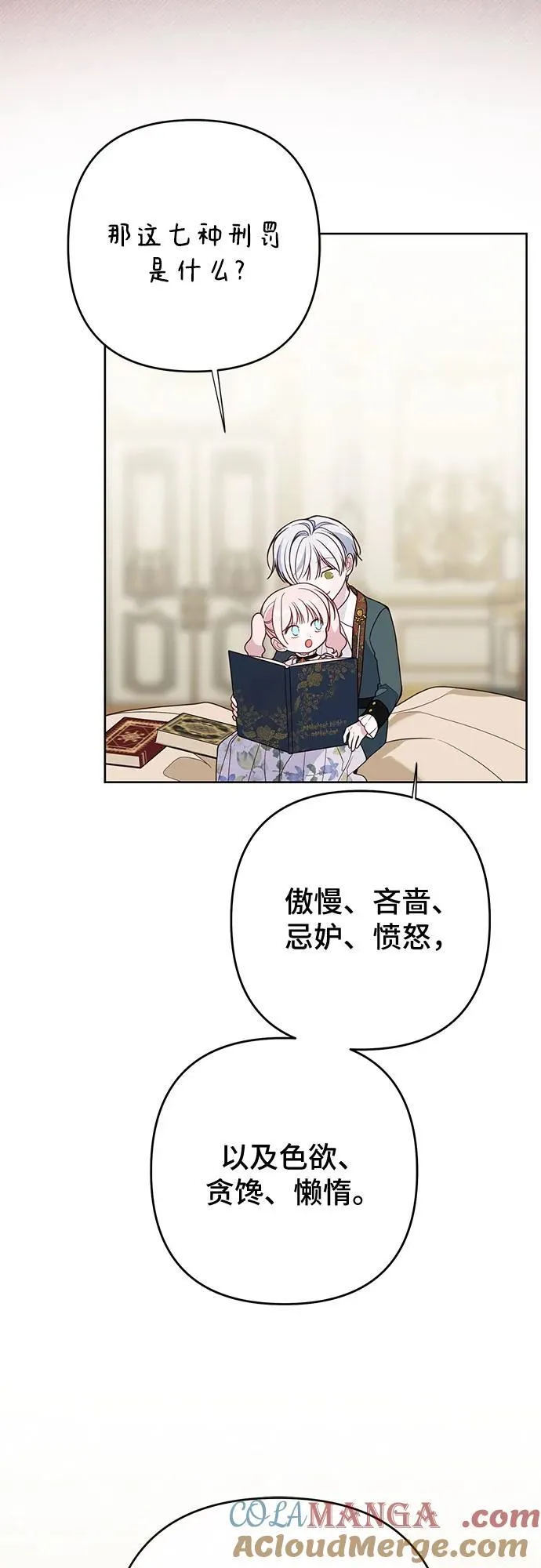 [第55话] 你要拯救这个世界21