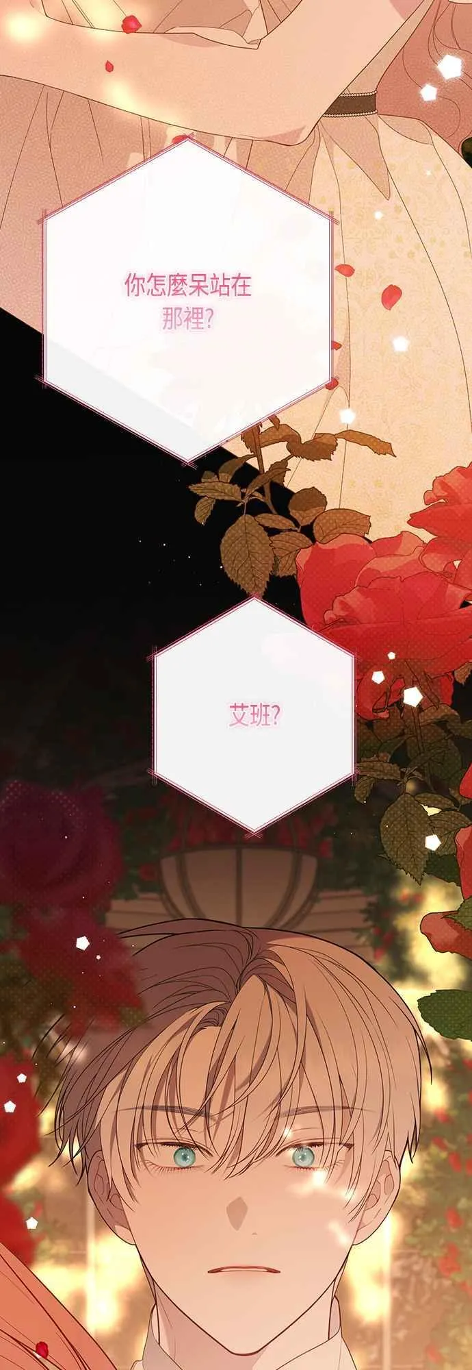 第64话 哔啵!50