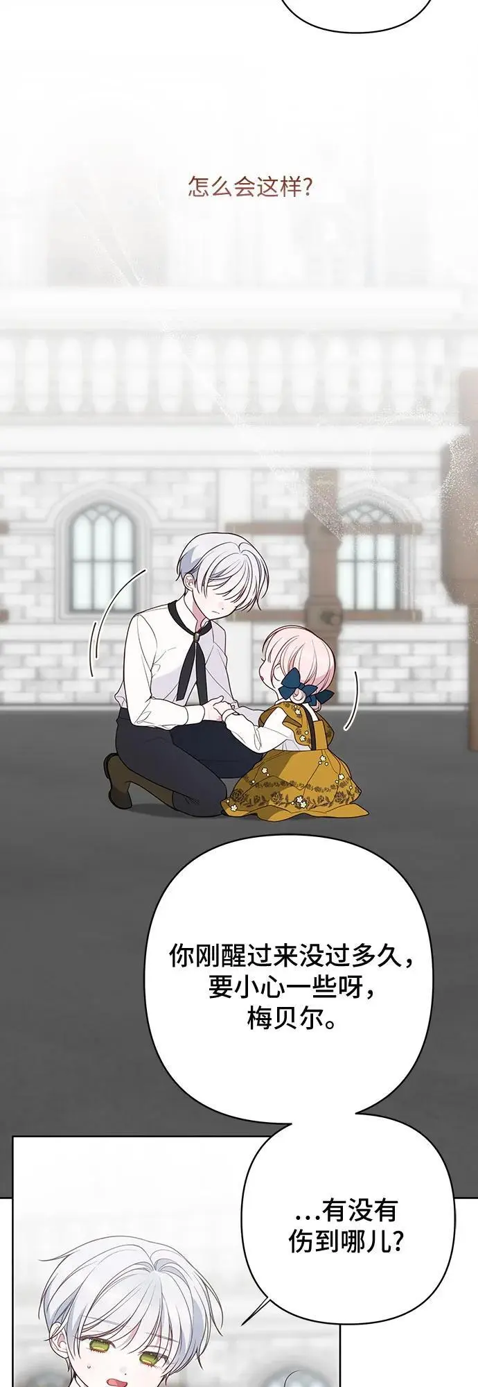 [第46话] 我的爸爸，我的哥哥。28
