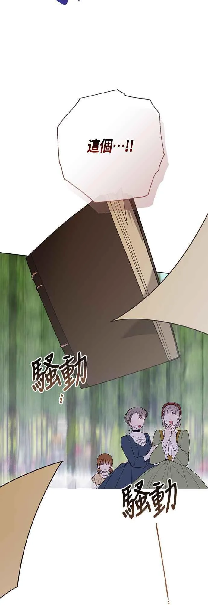 第62话 很棒的合作伙伴62