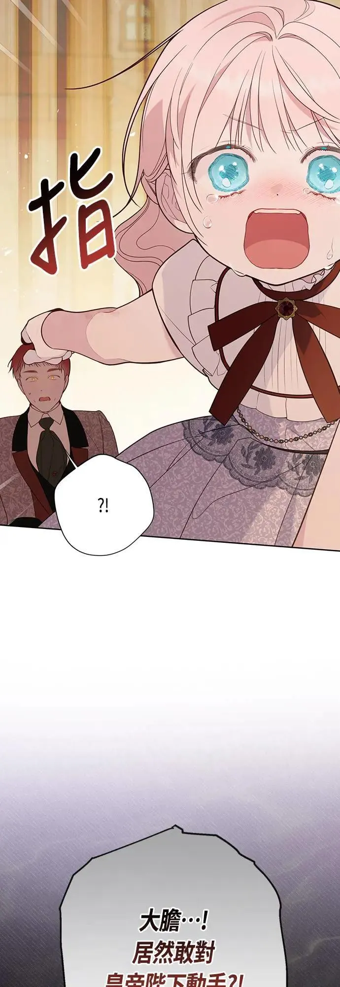 第68话 害虫被除掉了19