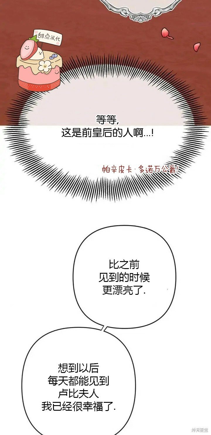[第9话] 都是因为你这个家伙，我都没看见63