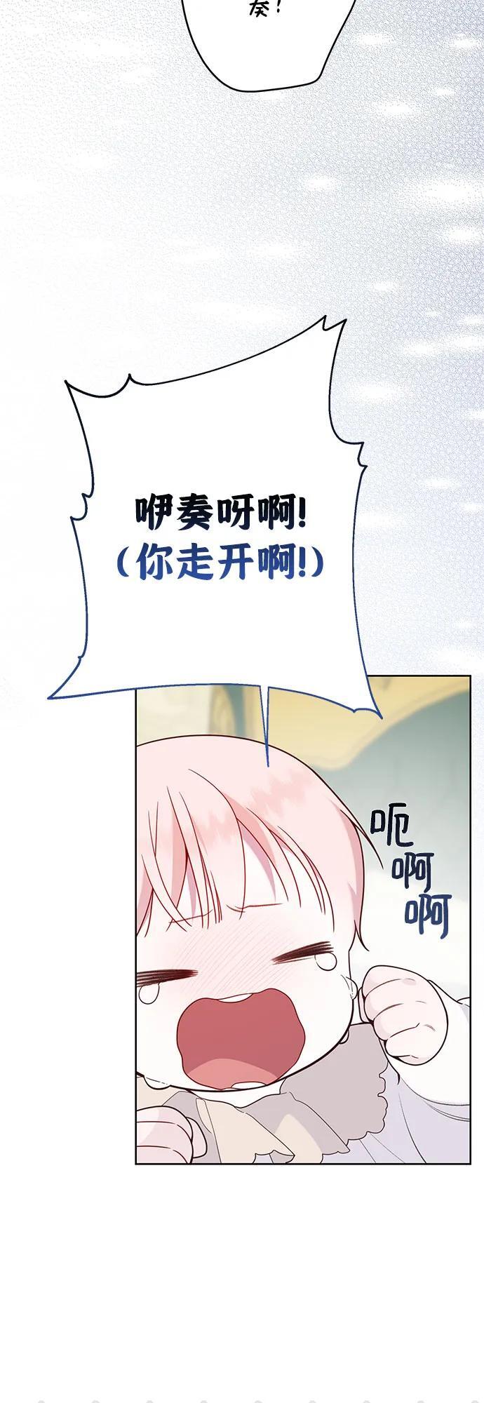 [第21话] 桃厌粑粑31