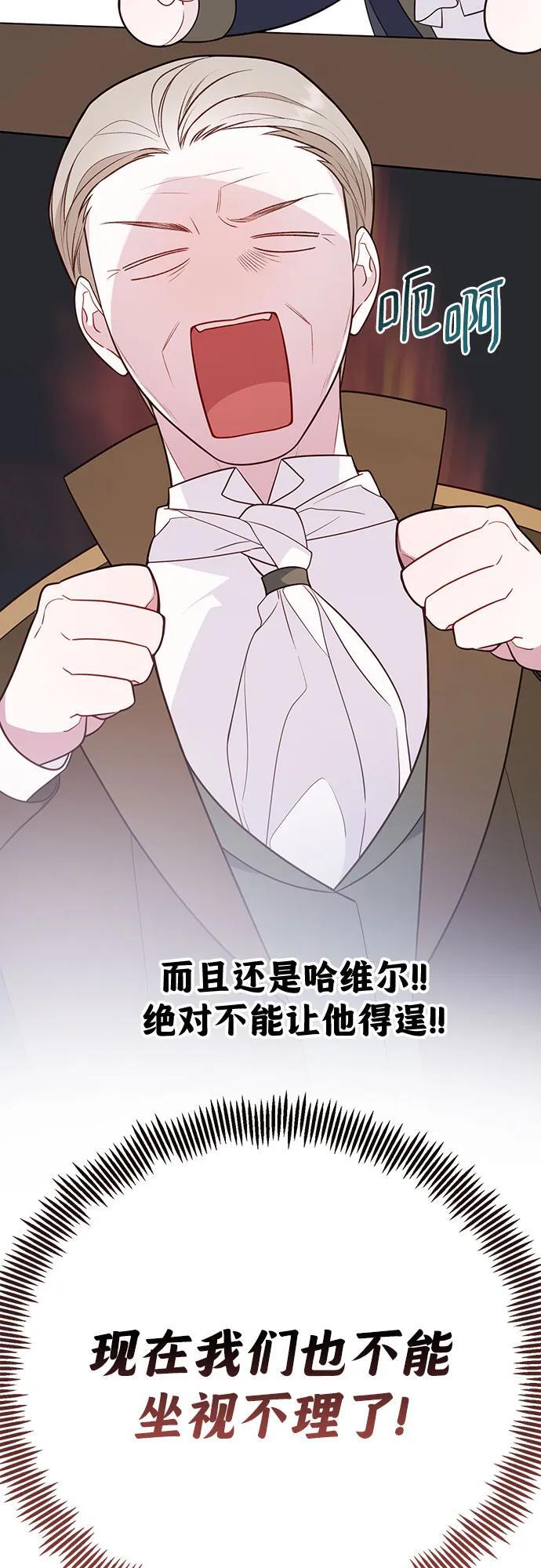 [第28话] 竟敢强行插队!16
