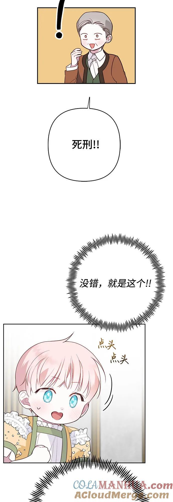[第24话] 始嘤！36