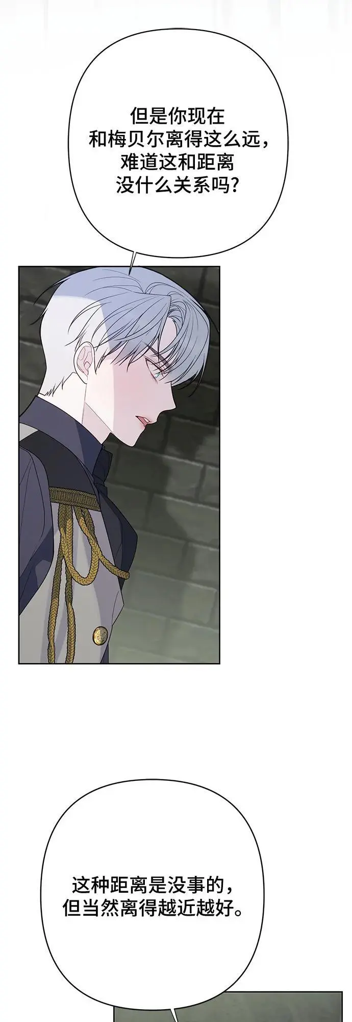 [第35话] 出发，退位之路!28