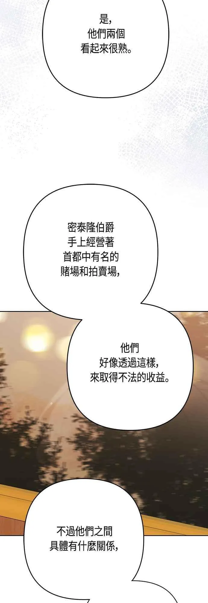 第61话 不会放过他们!59