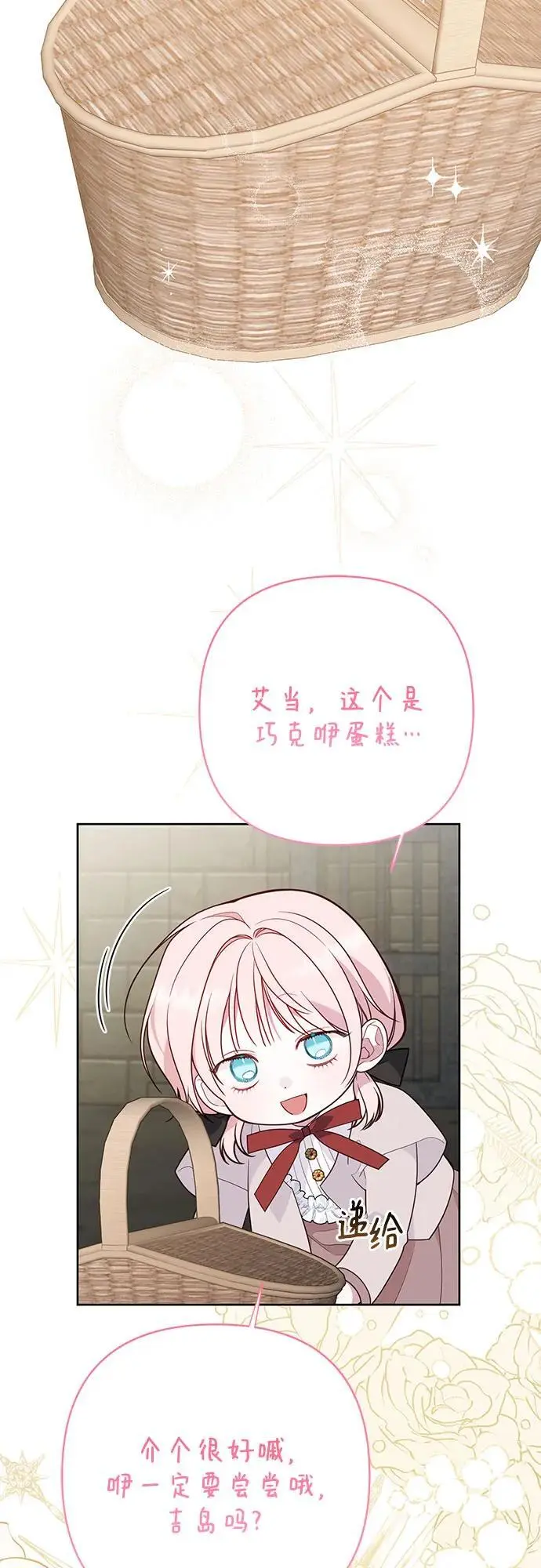 [第35话] 出发，退位之路!4