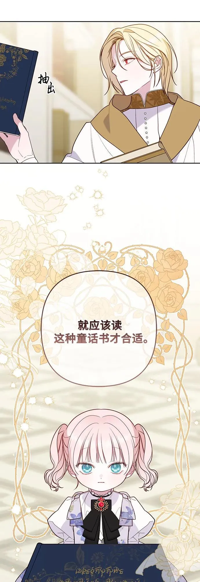 [第54话] 艾丹和西柚酱的曲奇73