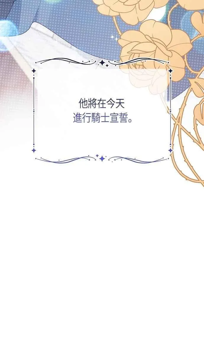 第75话 9岁的少女皇帝10