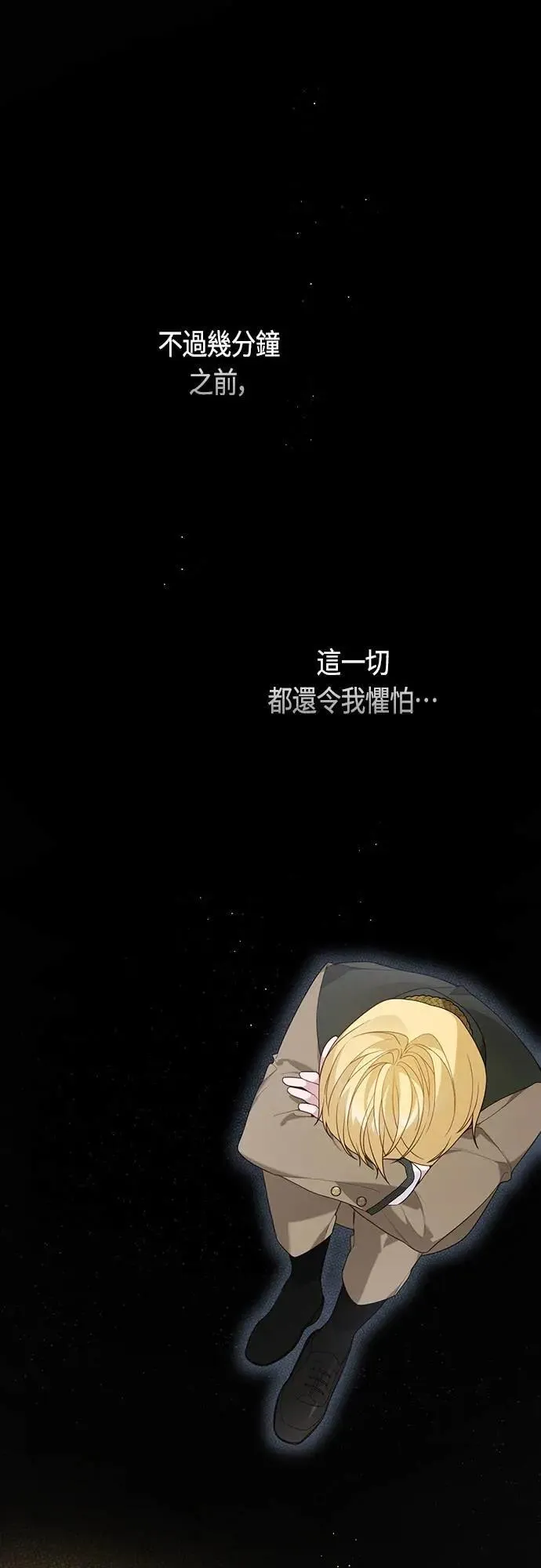 第68话 害虫被除掉了38