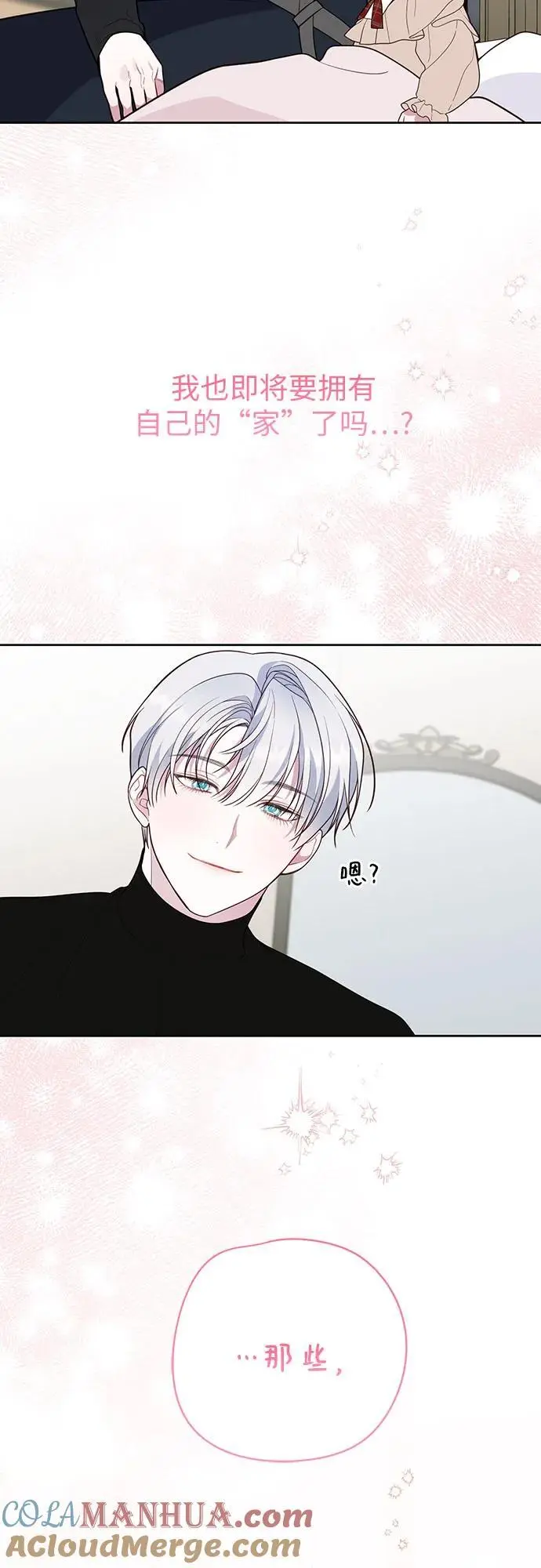 [第39话] 雨啊，求你快降下来吧!78